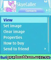 SkyeCaller (36kb)