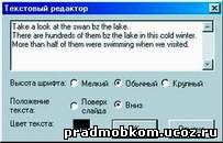 Здесь можно добавить титры и изменить параметры шрифта (21kb)