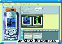В Handset Manager можно посмотреть, как ролик будет выглядеть на экране мобильного телефона (70kb)