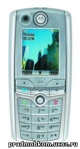 Motorola C975 (25Kb)